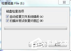 关于Win7系统复制文件提示“由于io设备错误”怎么解决
