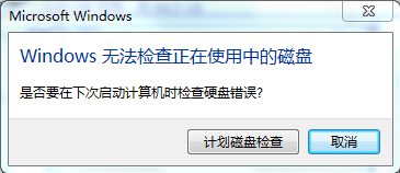 关于Win7系统复制文件提示“由于io设备错误”怎么解决