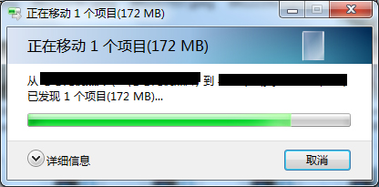 关于Win7系统复制文件提示“由于io设备错误”怎么解决