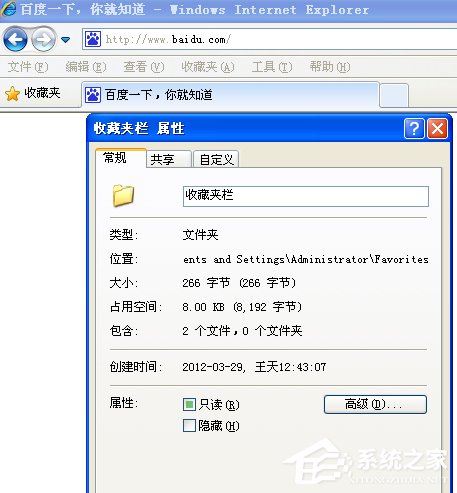 关于WinXP系统如何快速导出/导入IE浏览器收藏夹