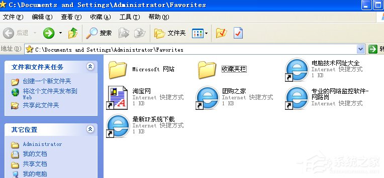 关于WinXP系统如何快速导出/导入IE浏览器收藏夹