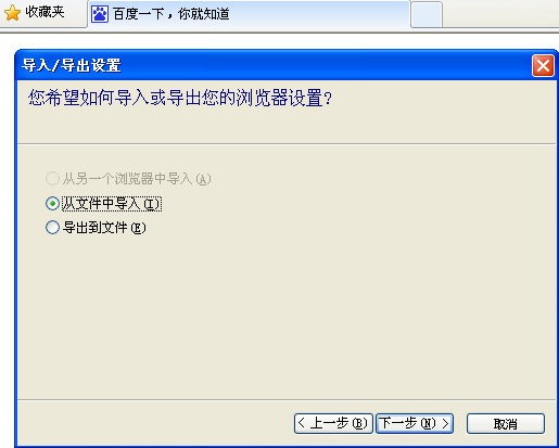 关于WinXP系统如何快速导出/导入IE浏览器收藏夹