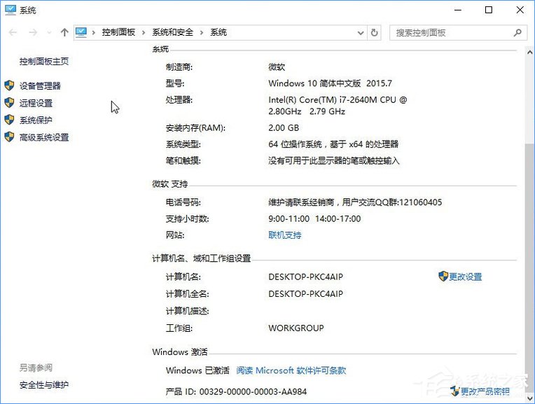 关于Win10