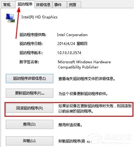 关于Win8系统显示igfxTray