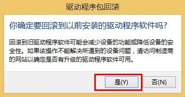 关于Win8系统显示igfxTray