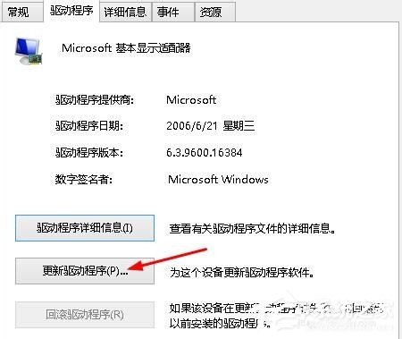 关于Win8系统显示igfxTray