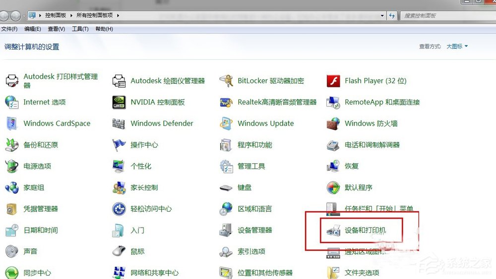 关于Win7系统怎么清洗打印机（win7系统怎么找到打印机）