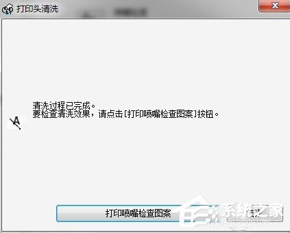 关于Win7系统怎么清洗打印机（win7系统怎么找到打印机）