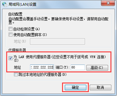 关于Win7系统怎么设置代理服务器（win7设置代理服务器和端口）