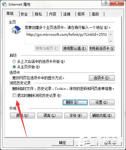 关于Win7系统电脑清除历史记录的三种方法