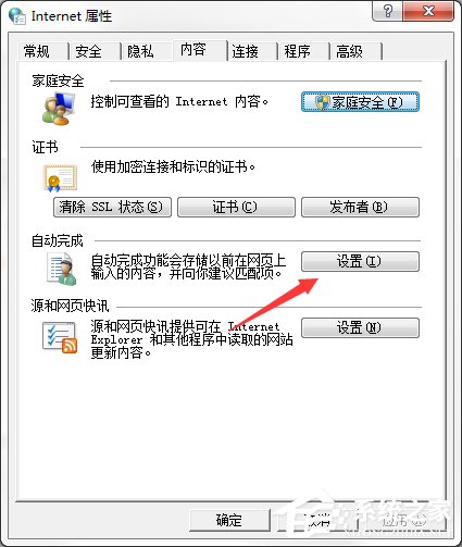 关于Win7系统电脑清除历史记录的三种方法