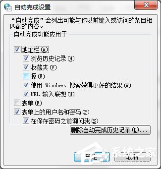 关于Win7系统电脑清除历史记录的三种方法