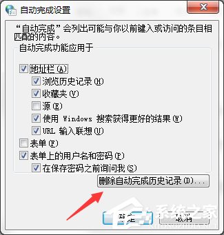 关于Win7系统电脑清除历史记录的三种方法