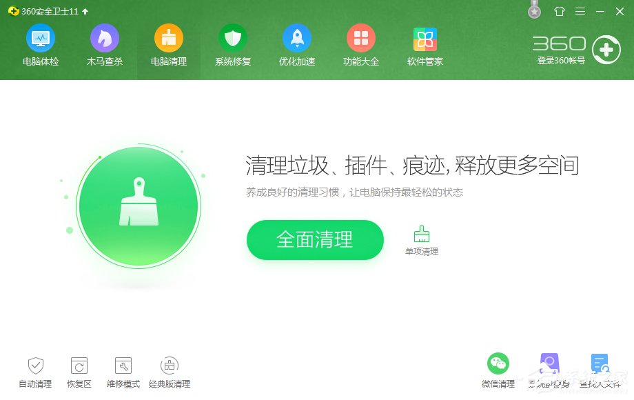 关于Win7系统电脑清除历史记录的三种方法