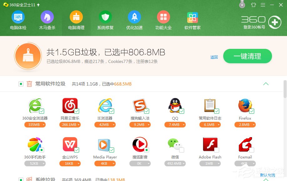 关于Win7系统电脑清除历史记录的三种方法