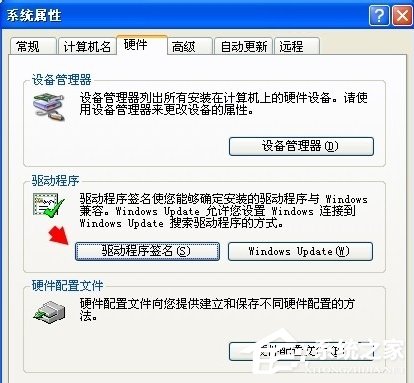 关于WinXP系统怎么进行驱动程序签名（怎么安装系统驱动程序）