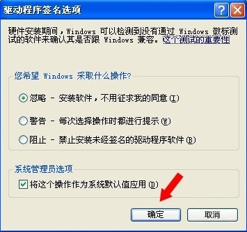 关于WinXP系统怎么进行驱动程序签名（怎么安装系统驱动程序）