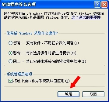 关于WinXP系统怎么进行驱动程序签名（怎么安装系统驱动程序）