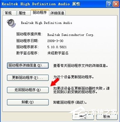 关于WinXP系统怎么进行驱动程序签名（怎么安装系统驱动程序）