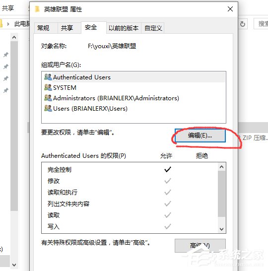 关于Win10系统不兼容英雄联盟导致游戏崩溃怎么办