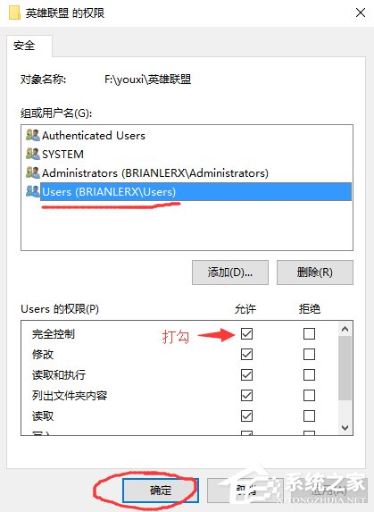 关于Win10系统不兼容英雄联盟导致游戏崩溃怎么办