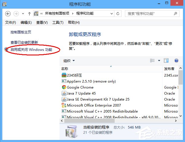 关于Windows8系统如何卸载IE浏览器