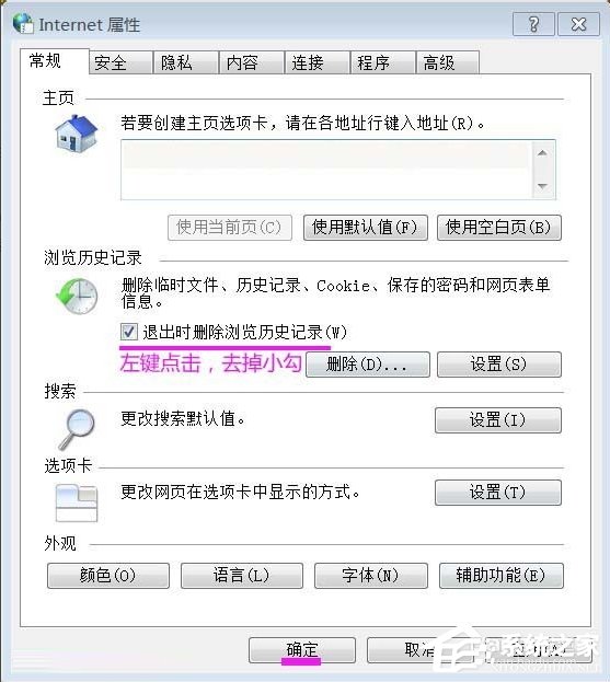 关于Win7系统inetcpl.cpl启动错误怎么办