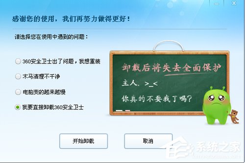 关于WinXP系统如何关闭Softmanager进程