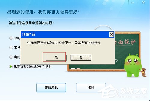 关于WinXP系统如何关闭Softmanager进程