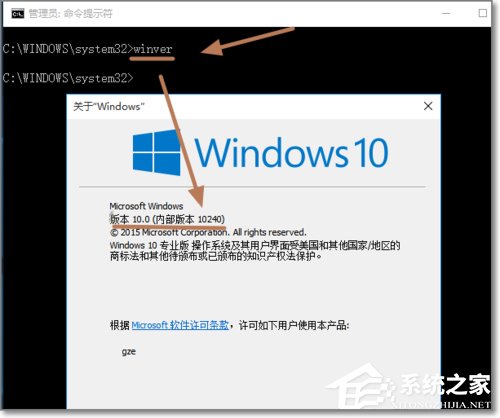关于Windows10如何查看系统版本号