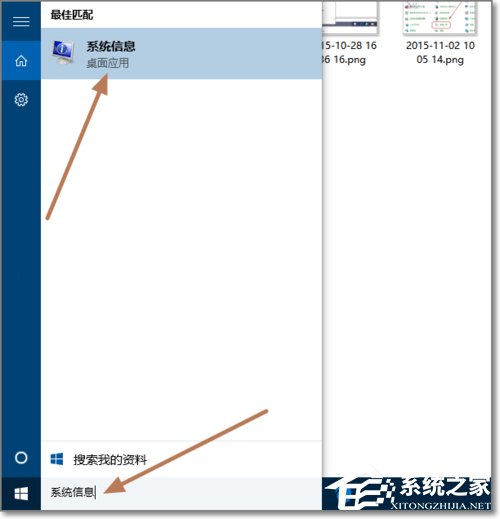关于Windows10如何查看系统版本号
