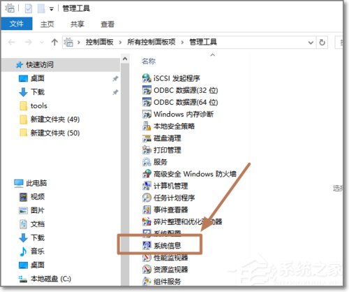 关于Windows10如何查看系统版本号