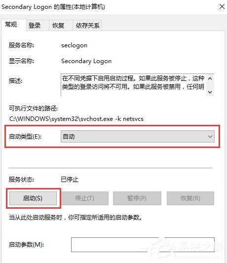关于Win10系统secondary