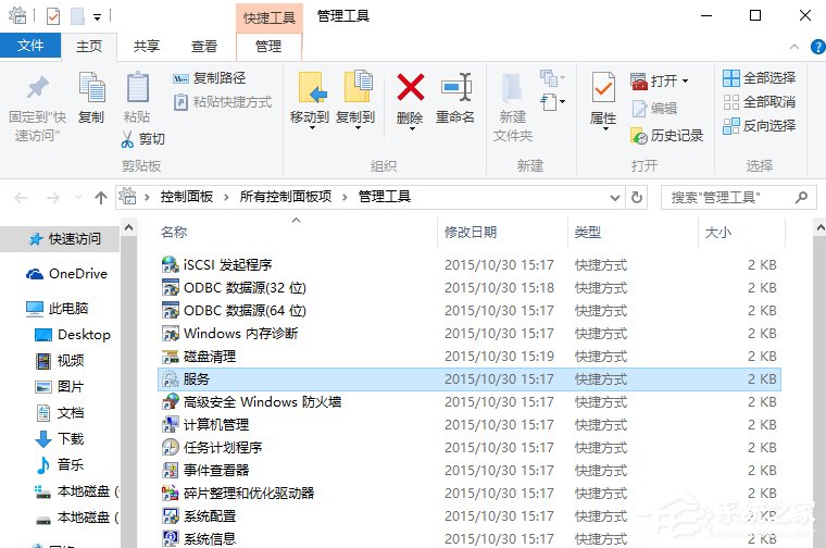 关于Win10系统secondary