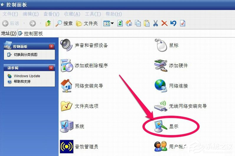 关于WinXP系统怎么调整屏幕刷新率
