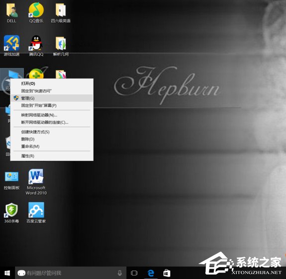 Win10系统事件查看器老是自动弹出怎么办?