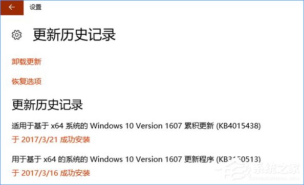 Win10系统更新失败怎么办?教你一招轻松修复
