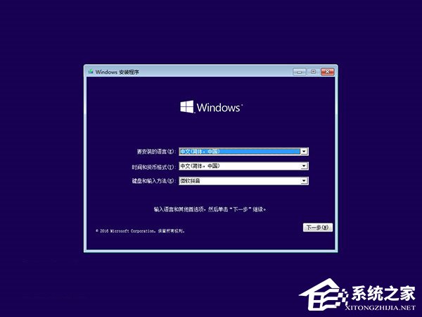 关于Windows10系统无法启动怎么进行“一键修复”