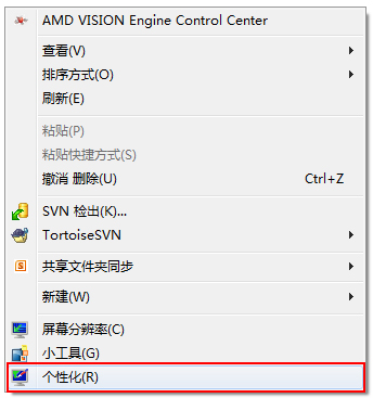 关于Windows7系统如何制作主题