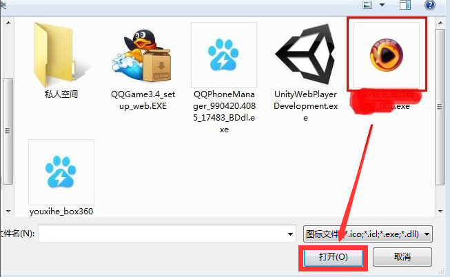 关于Win7更改文件图标的方法（win7如何更改文件图标）