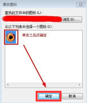关于Win7更改文件图标的方法（win7如何更改文件图标）