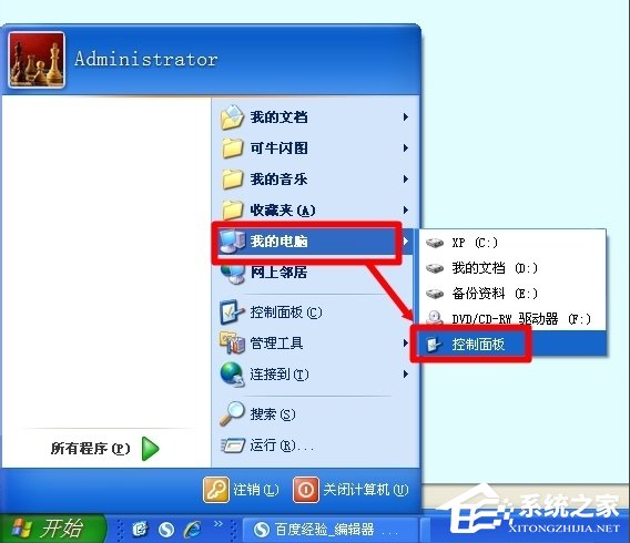 关于WinXP怎么开启Computer