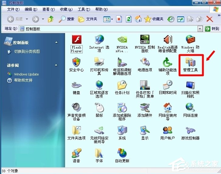 关于WinXP怎么开启Computer