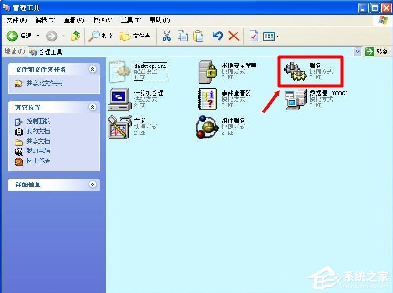 关于WinXP怎么开启Computer