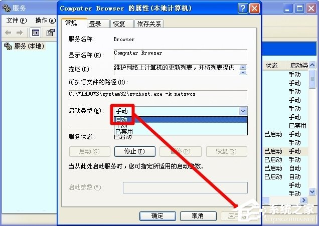 关于WinXP怎么开启Computer