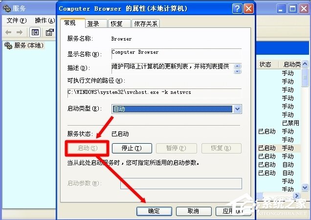 关于WinXP怎么开启Computer