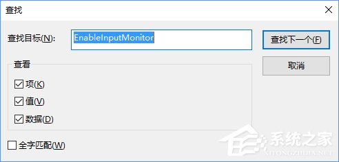 Win10如何打开立体声混音选项?