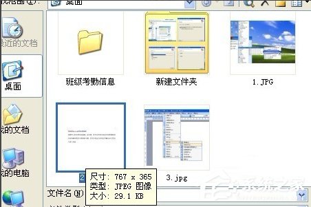 关于WinXP怎么提取图片的文字