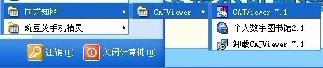 关于WinXP怎么提取图片的文字