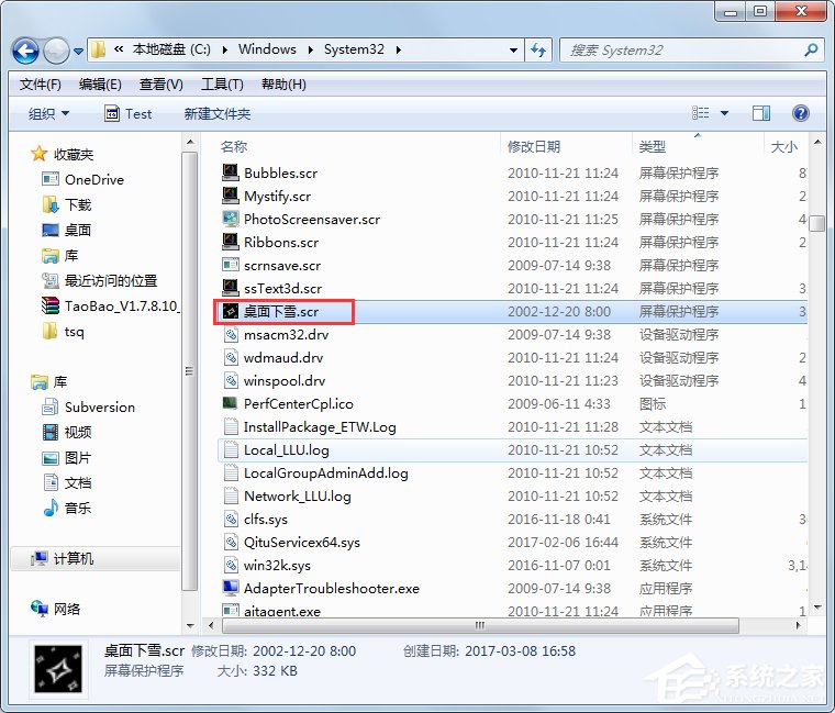 关于Win7系统如何设置桌面下雪屏保（win7系统怎么设置桌面图片）